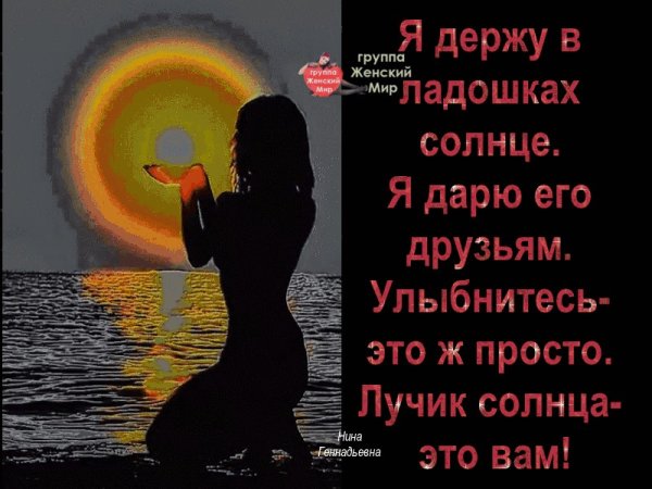 На душе становится тепло