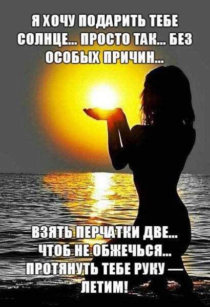 Дарю вам солнышко