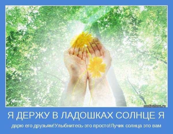 Ты солнышко стихи