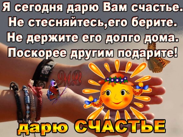 Доброе утро солнышко