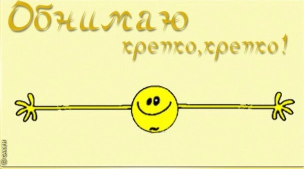 Частичка тепла для тебя