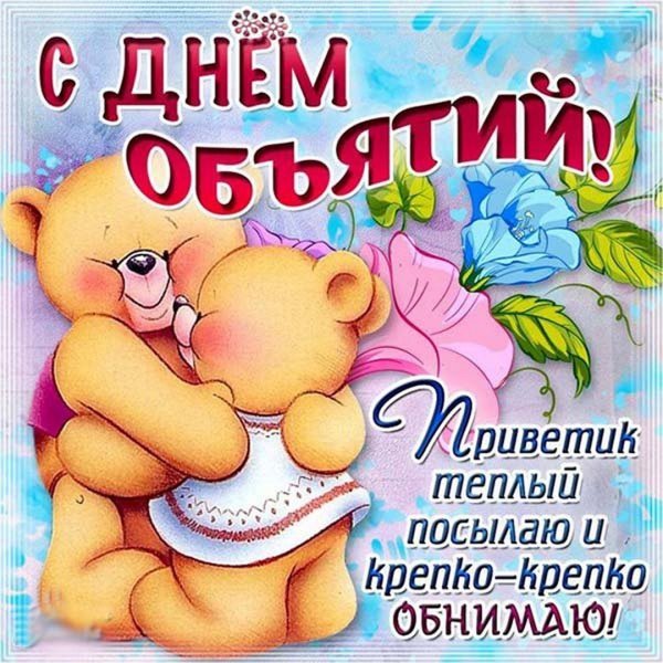 С добрым утром Медвежонок