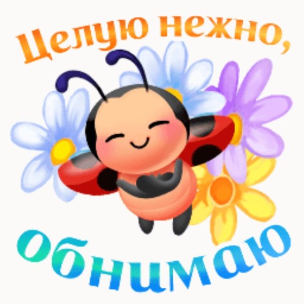 Доброе солнце