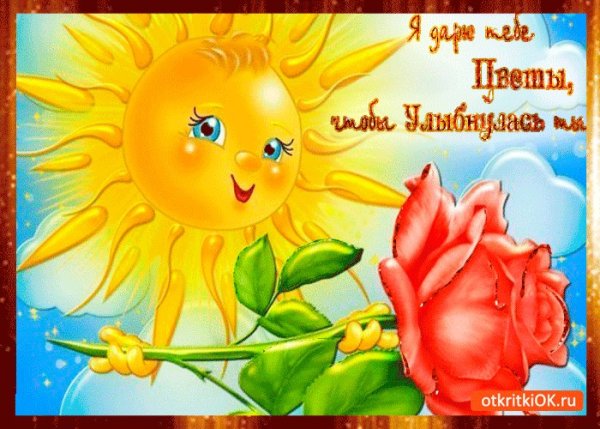 Солнце на ладони