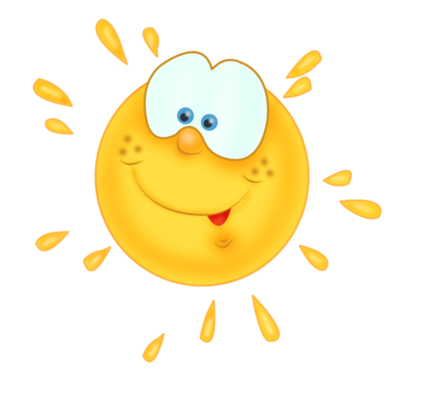 Солнце веселое