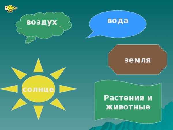 Воздух мультяшный