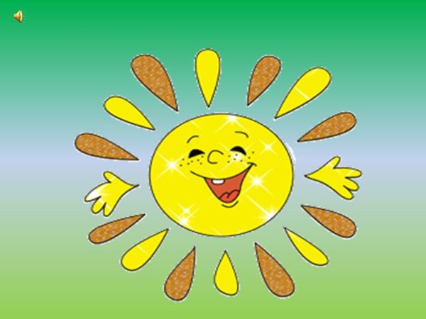 Не отнимайте солнце у детей