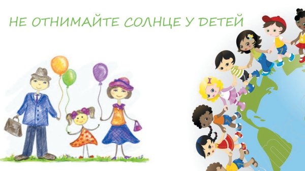 Не снимайте солнце у детей