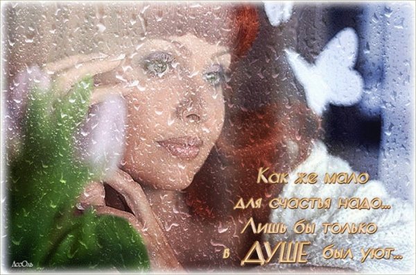 Весна на улице и в душе