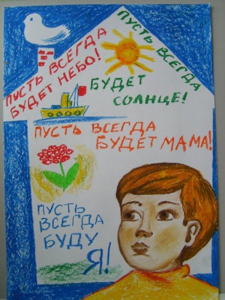 Рисунок на тему пусть всегда будет солнце