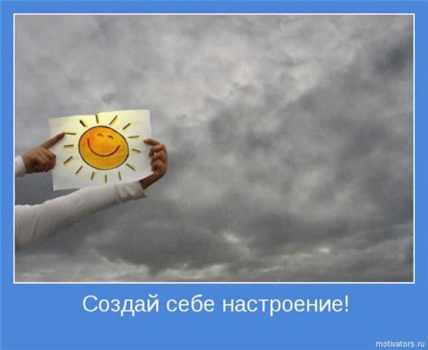 Солнца улыбок и отличного настроения
