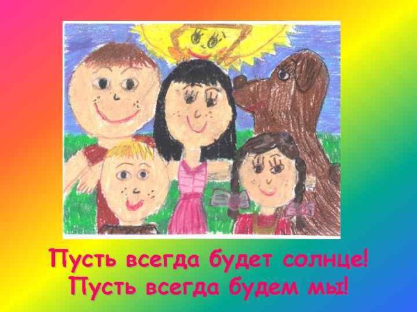 Плакат пусть всегда будет мама