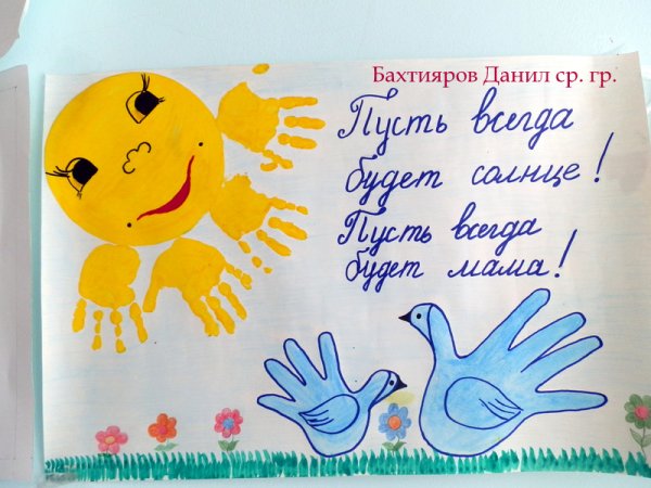 Пусть всегда будет солнце рисунок на конкурс