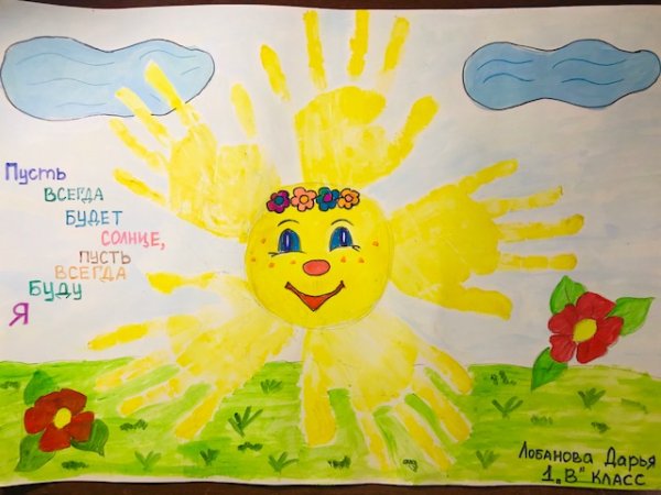 Солнечный круг