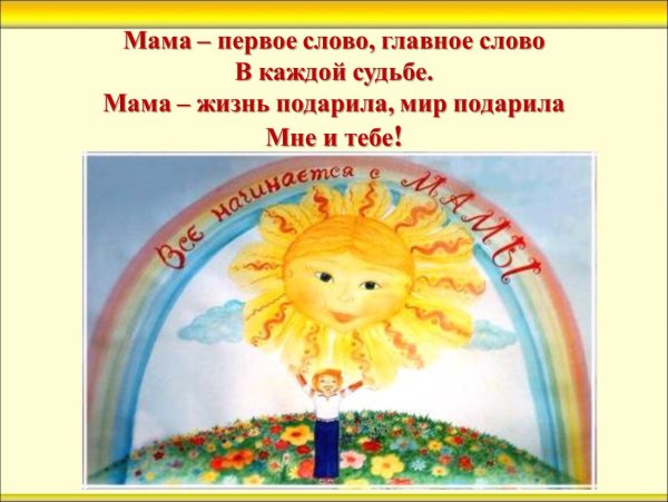 Пусть всегда будет мама рисунки