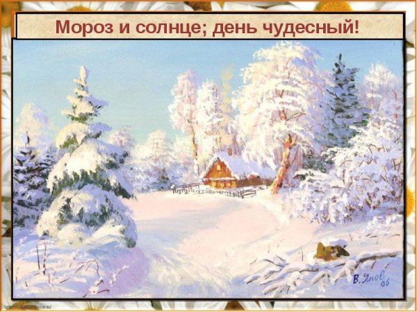 Зимний пейзаж для срисовывания
