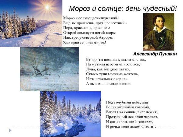 Зимний пейзаж цветныекарандашами
