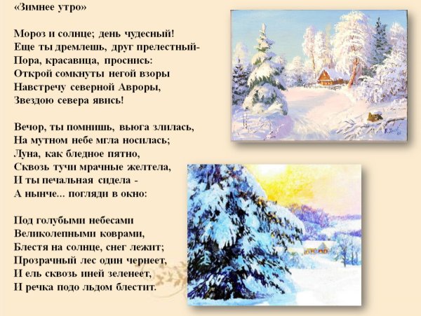 Рисунок на тему зимнее утро
