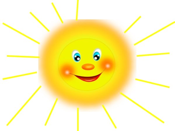 Солнце для детей без лучиков
