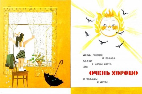 Дождь покапал и прошел солнце в целом