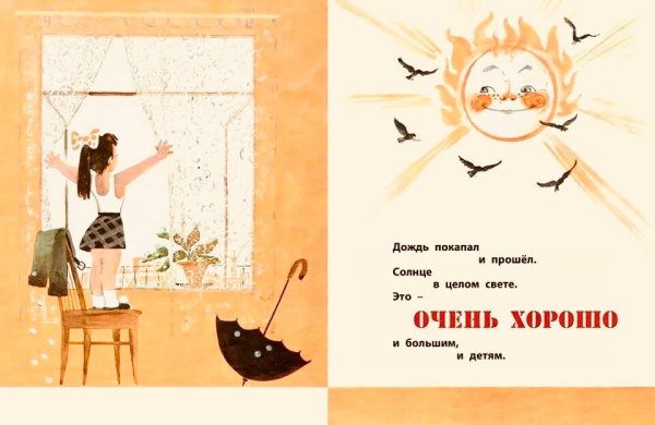 Дождь покапал и прошел солнце в целом свете