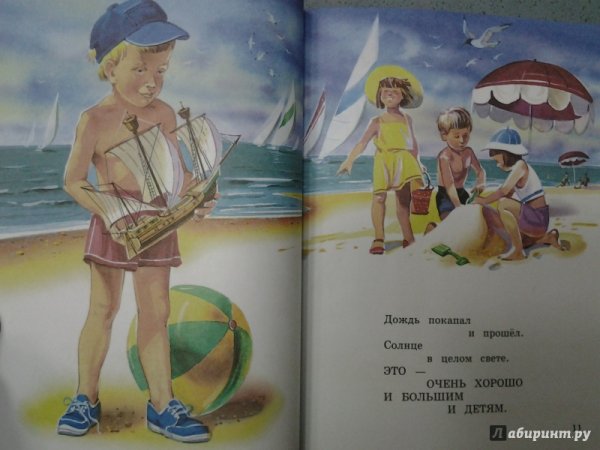 Дождь покапал и прошел солнце в целом свете это очень хорошо