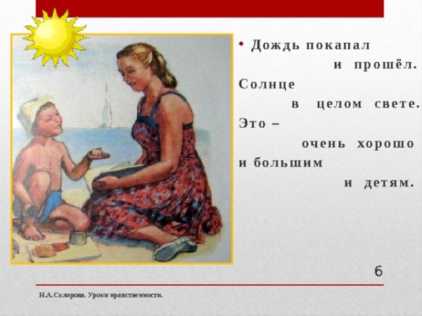 Дождь покапал и прошел