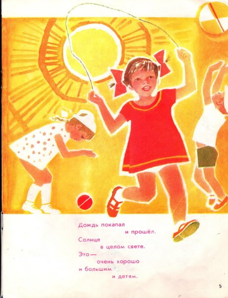 Если ветер крыши рвет