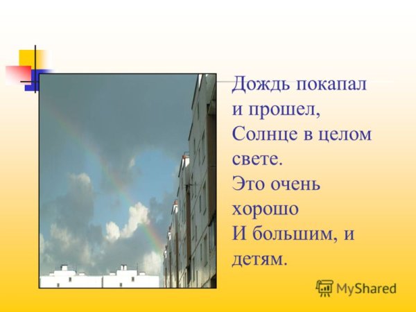 Загадки о что такое хорошо и что такое плохо