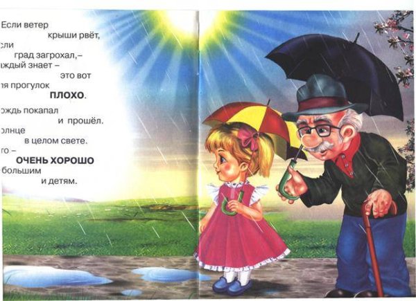 Если ветер крыши рвет