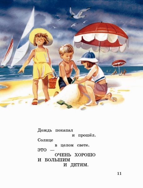 Если ветер крыши рвет если град загрохал