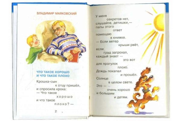 Если сын чернее ночи грязь лежит на рожице