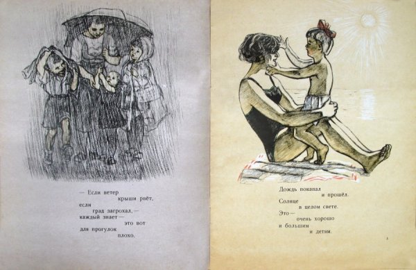 Волшебство осени