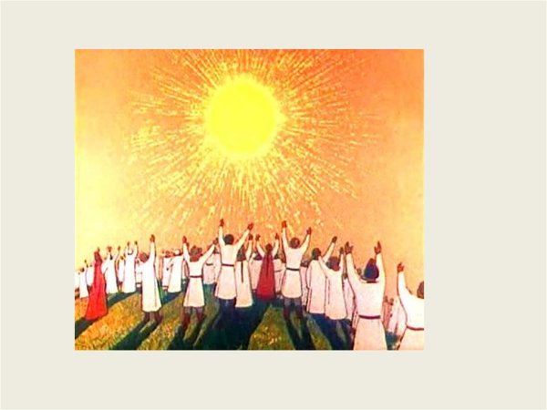 Славяне поклоняются солнцу