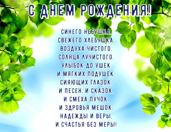 С днём рождения женщине стихи прикольные
