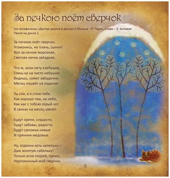 Народная Молва