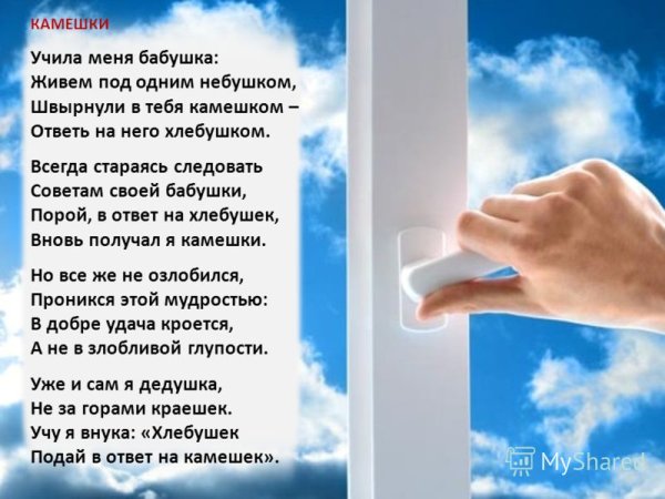 Небо счастье радость