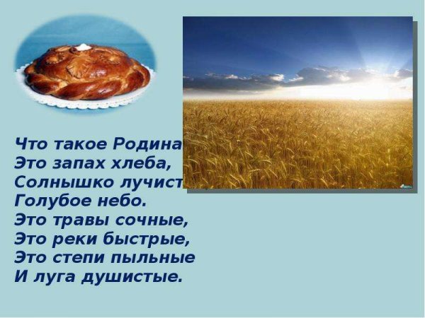 Детское стихотворение про солнышко