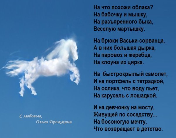Стих про солнышко