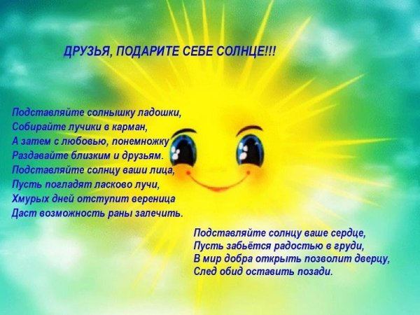 Стихотворение протхлеб