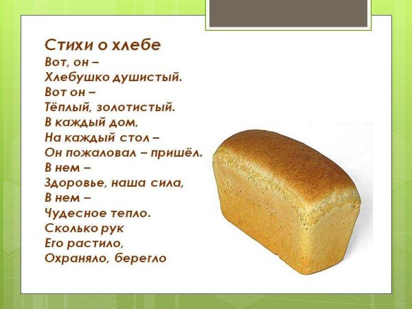 Стих про солнце для детей