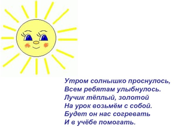 Радость. Стихи