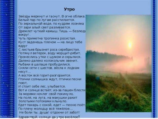 Стихи о счастье и радости
