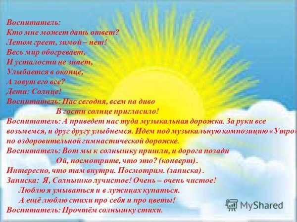 Текст песни