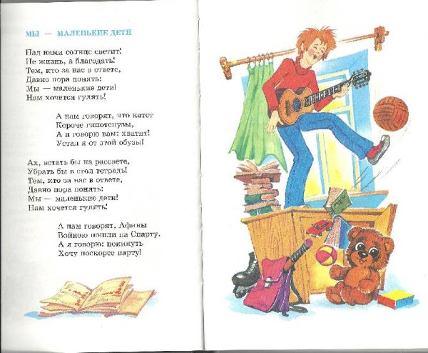 Стихотворение ю Энтина