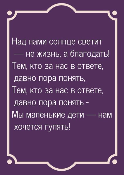 На солнце светит не жизнь а Благодать