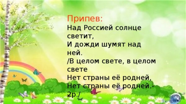 Пусть всегда светит солнце