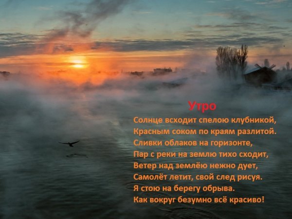 Тепло тому кто излучает свет