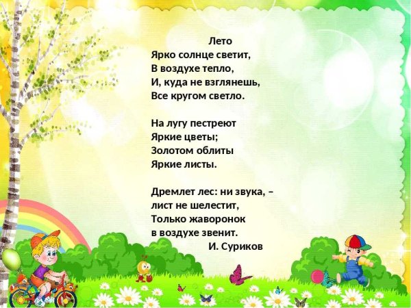 Рассвет души