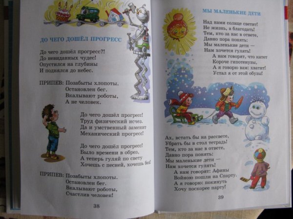 Солнце в ладошках